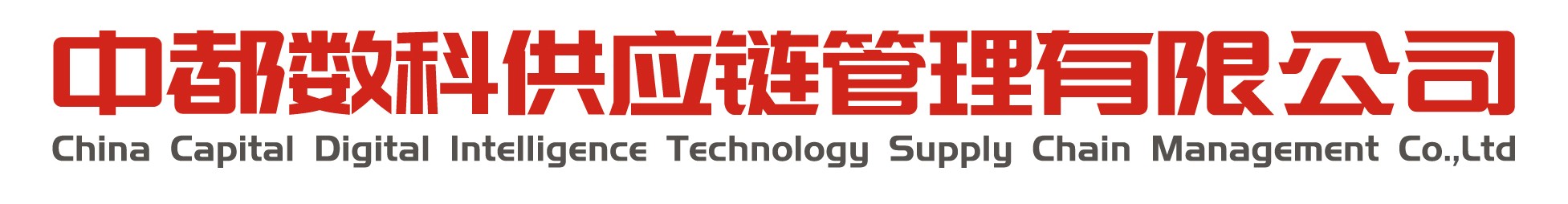 中都數(shù)科